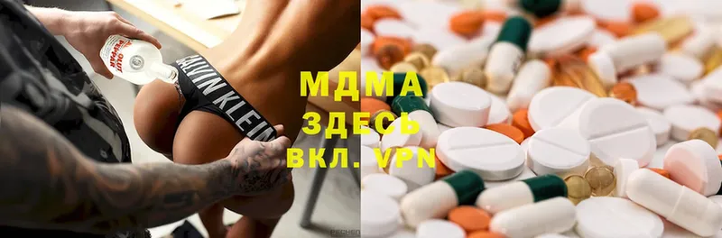 MDMA молли  блэк спрут tor  Дно 